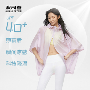波司登奥莱春夏女中长款大廓形简便连帽外套防晒服