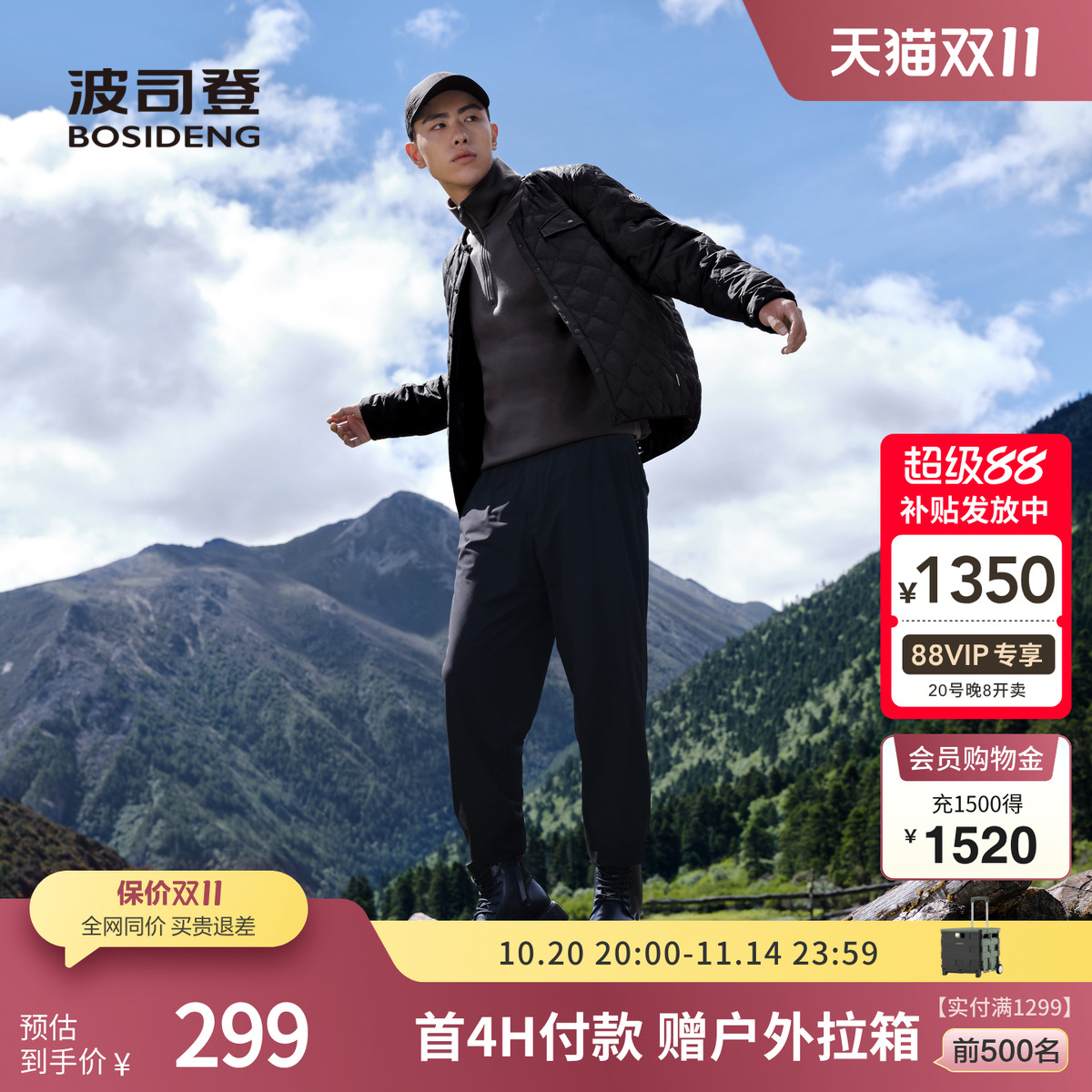 波司登短款羽绒服保暖