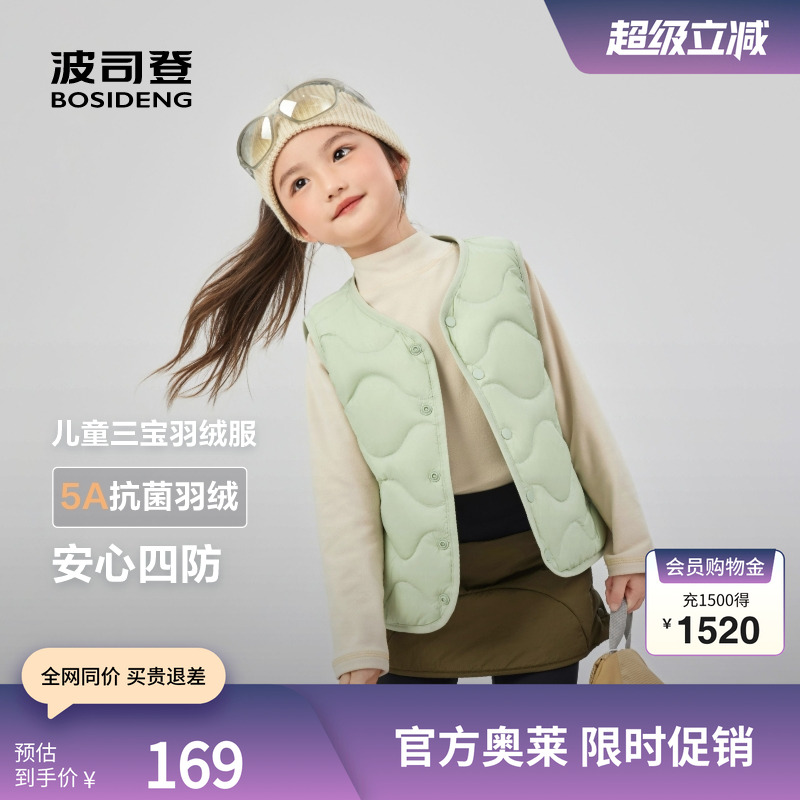 波司登三宝轻暖轻薄羽绒马甲