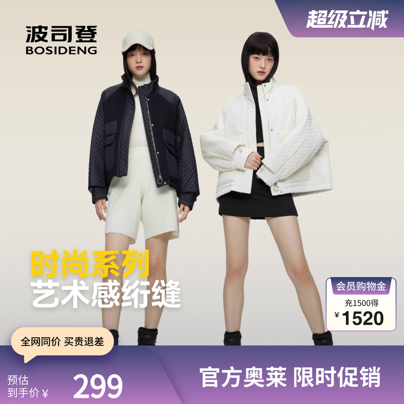 波司登奥莱女士外套舒适廓形短款