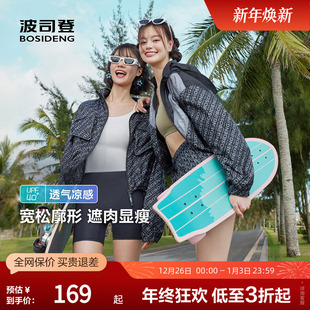 波司登奥莱女夏季 防风透气速干舒适 可脱卸帽防紫外线潮防晒衣短款