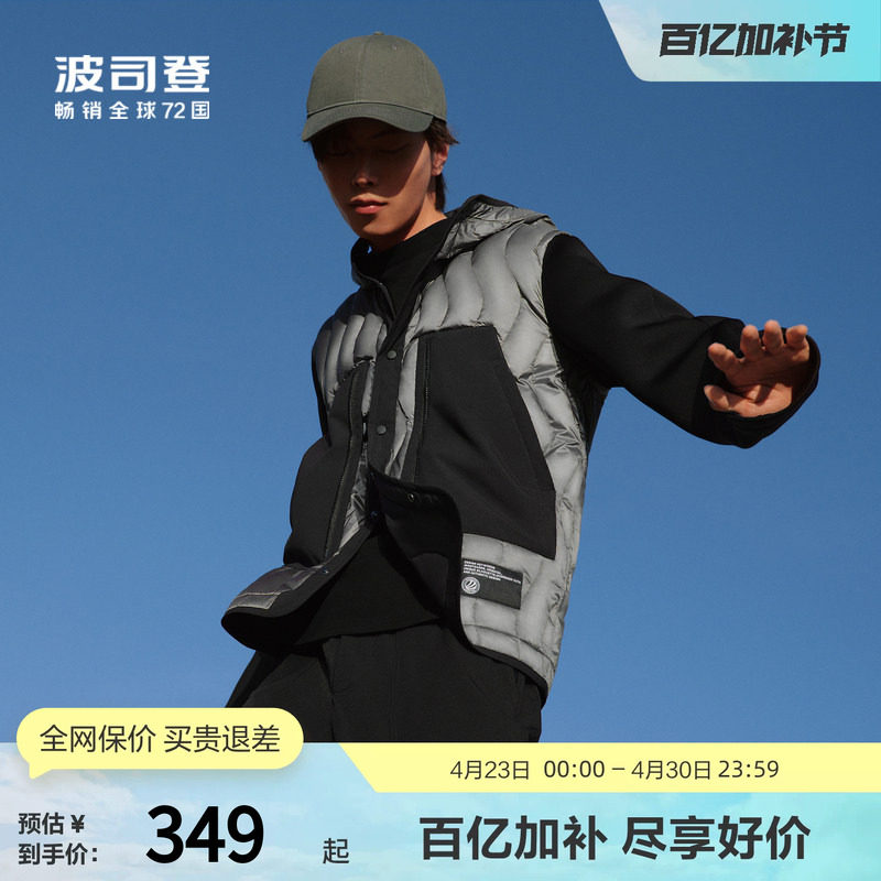 【鹅绒】波司登奥莱秋男轻薄连帽设计撞色拼接大口袋羽绒服短外套