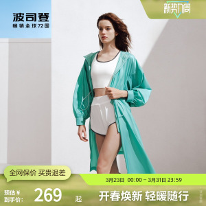 波司登奥莱官方春夏季女士外套长款真丝防晒系列防晒服上衣轻薄
