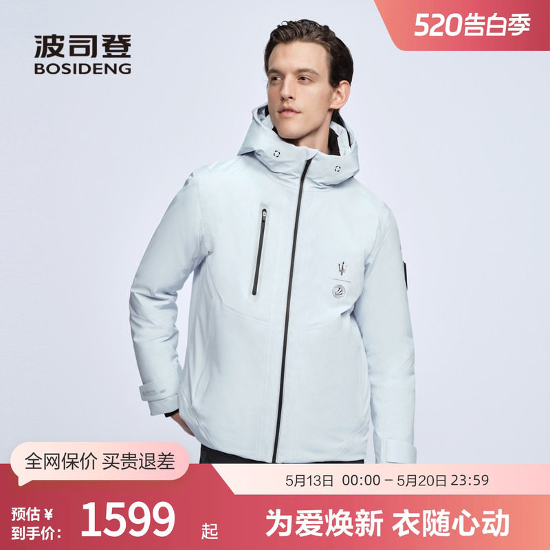 【鹅绒】波司登奥莱冬季男士加厚羽绒服户外连帽短款保暖外套