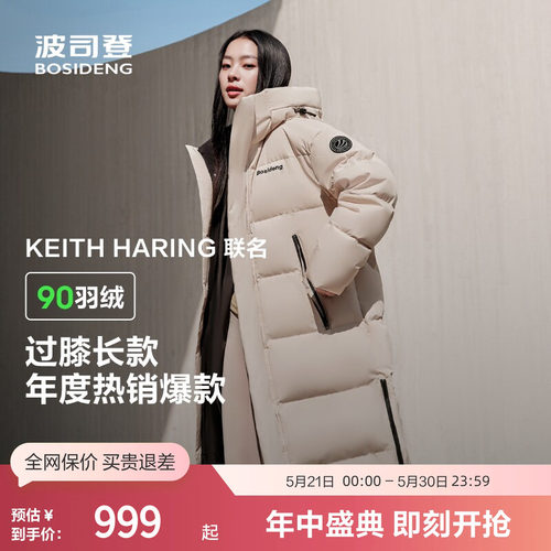 波司登长款时尚运动加厚羽绒服
