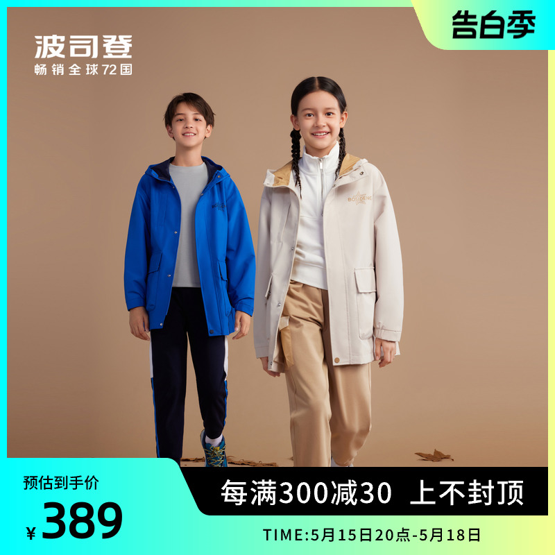 【三合一羽绒服】波司登儿童羽绒服秋季一衣三穿山系户外休闲连帽