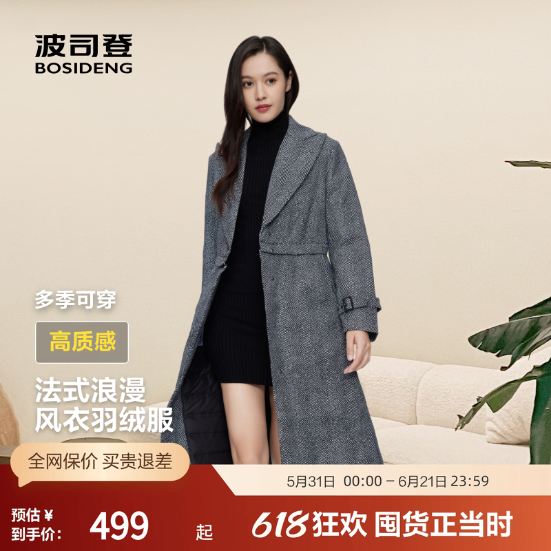 【鹅绒】波司登奥莱女长款西装领修身收腰气质轻薄羽绒服大衣外套