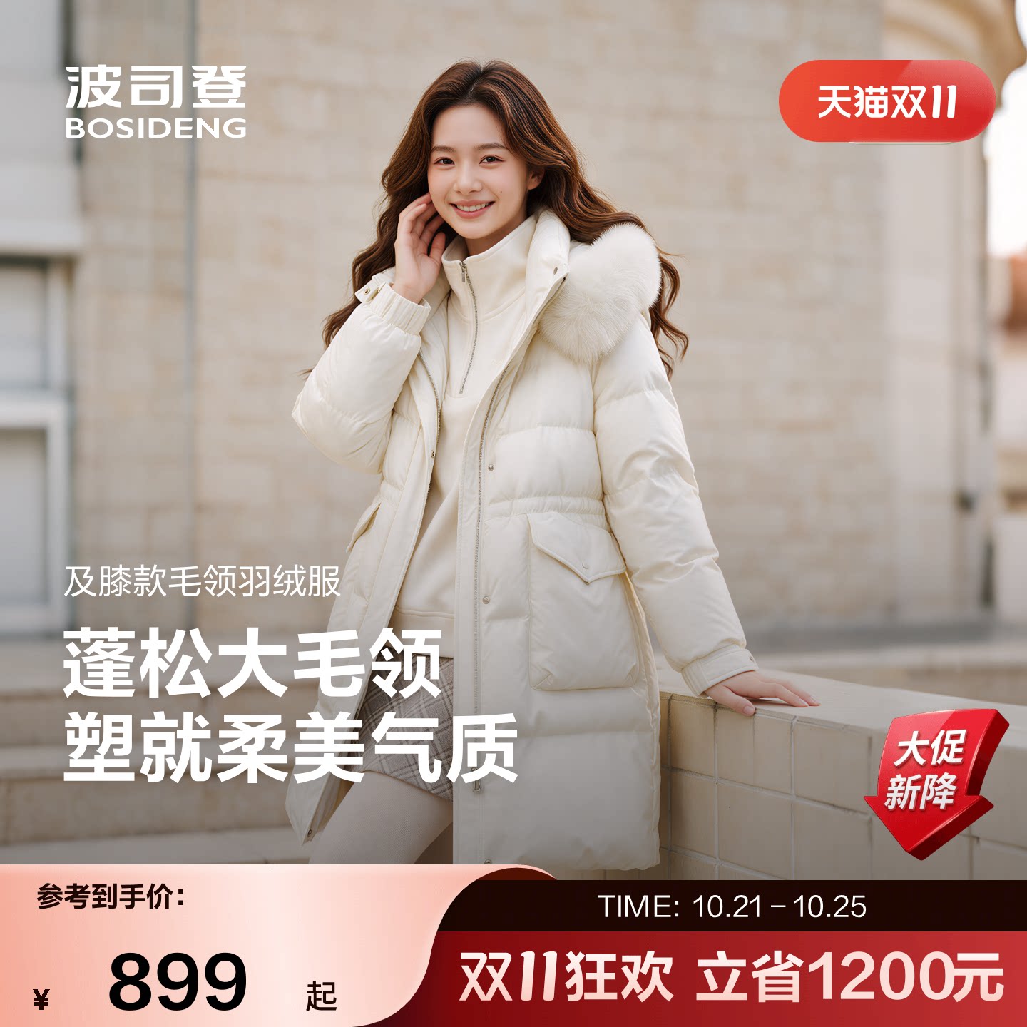 【狐狸毛领】波司登奥莱冬女中长款时尚修身显瘦加厚羽绒服外套