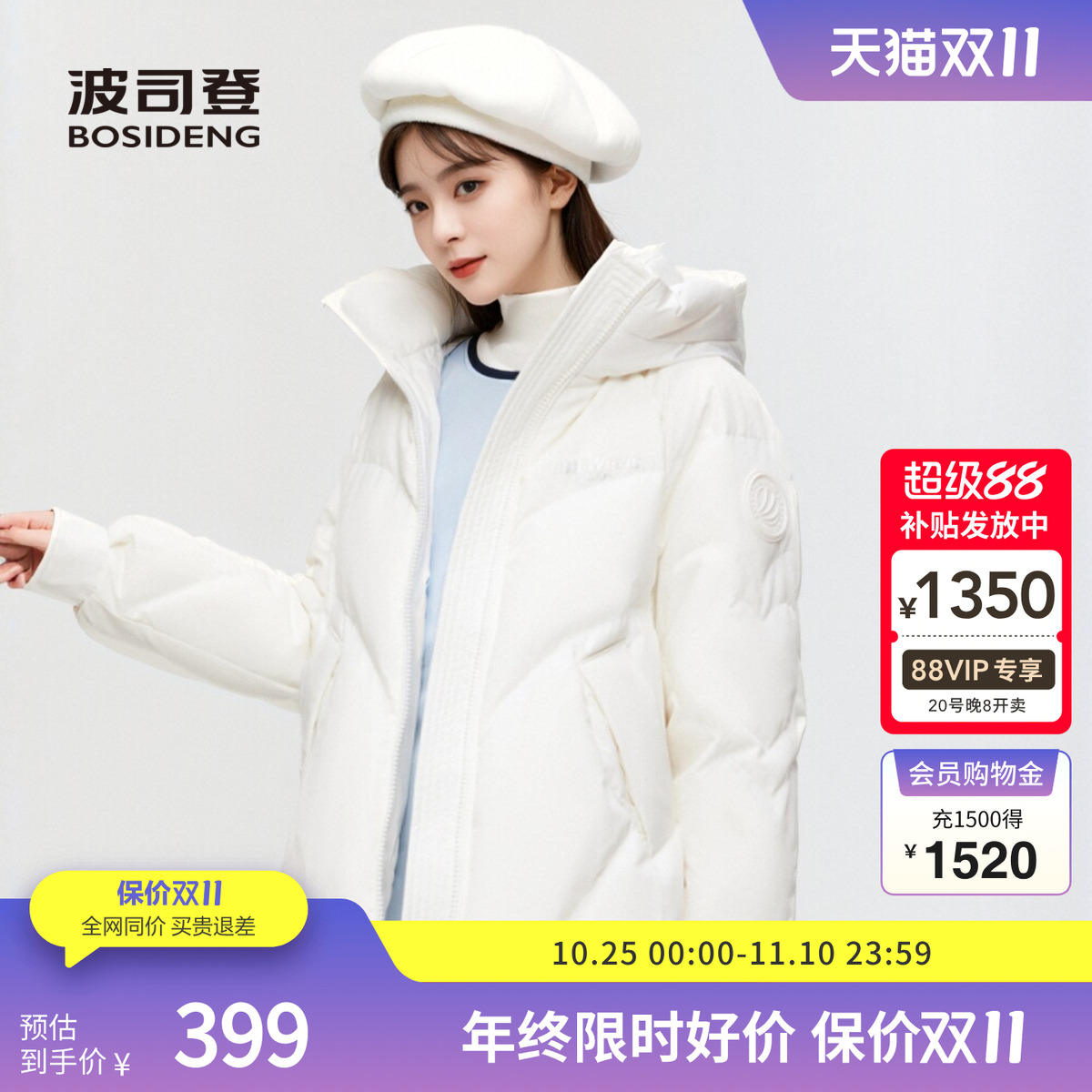 波司登奥莱冬季女一手长轻暖环保羽绒服宽松时尚百搭外套可爱连帽