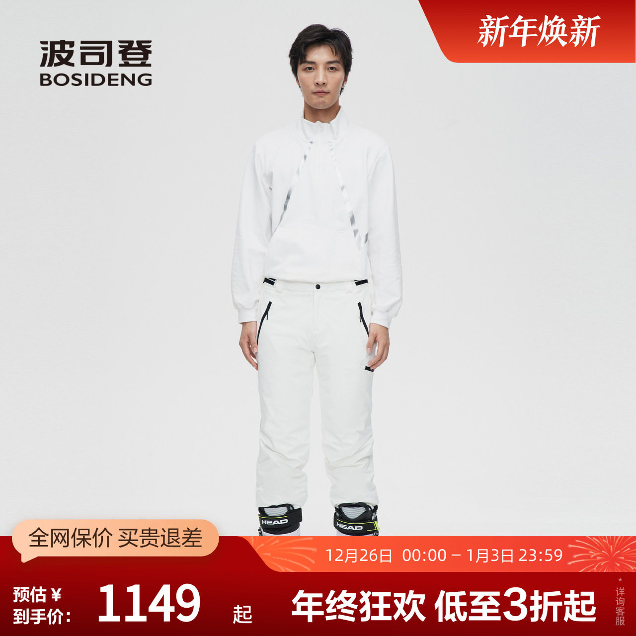 【滑雪裤】波司登奥莱涂鸦印花时尚潮流运动双板滑雪羽绒裤男