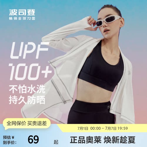 波司登女士防晒衣可拆卸中长款