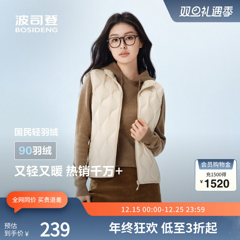 波司登奥莱25秋季新款女短款基础轻暖羽绒马甲立领轻薄休闲户外