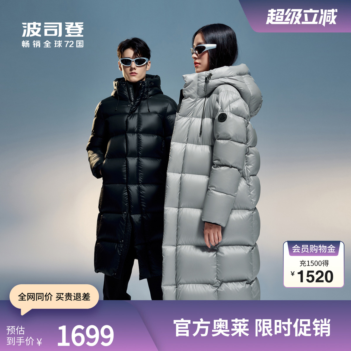 波司登男女长款泡芙蓬松厚羽绒服