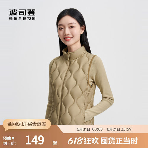 羽绒马甲波司登轻薄百搭