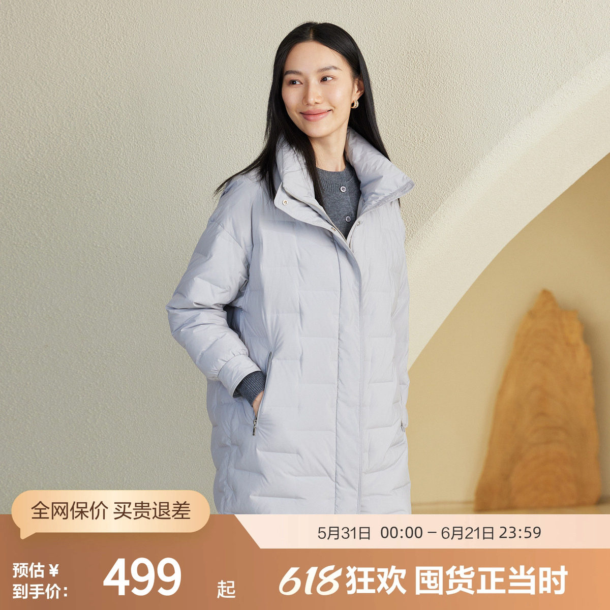 【鹅绒】波司登秋季女中款简约时尚显瘦立领轻薄鹅绒羽绒服通勤