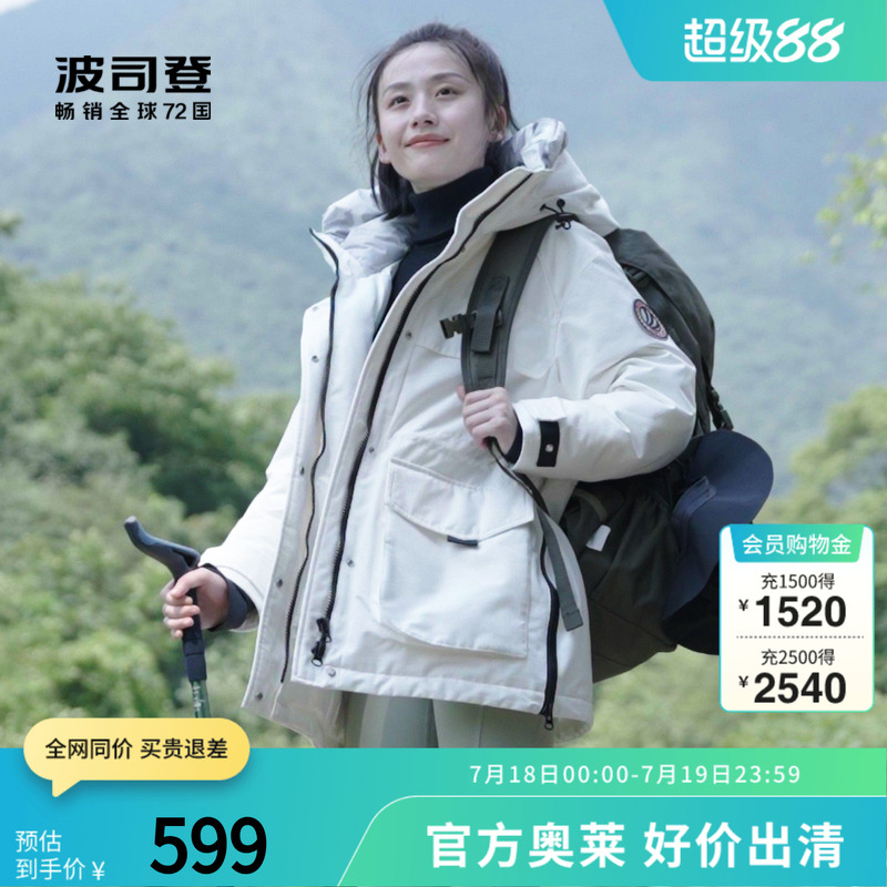 波司登极寒羽绒服户外男女同款