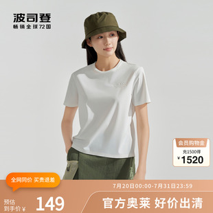 波司登奥莱女士T恤白色夏季 上衣 百搭纯色舒适休闲纯棉短袖 女装