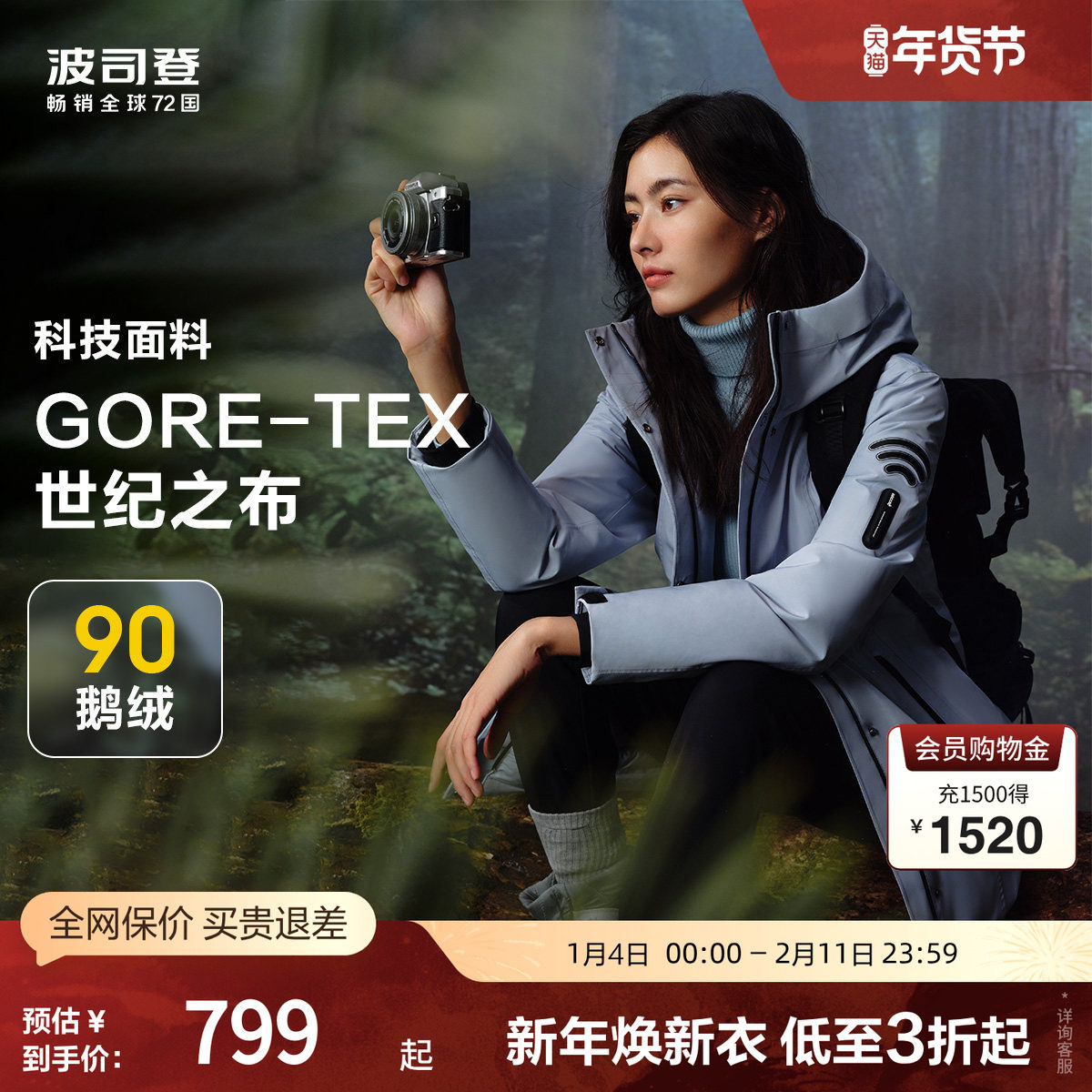 【鹅绒】波司登冬女高端户外连帽修身防风防雨蓄热中长款厚羽绒服