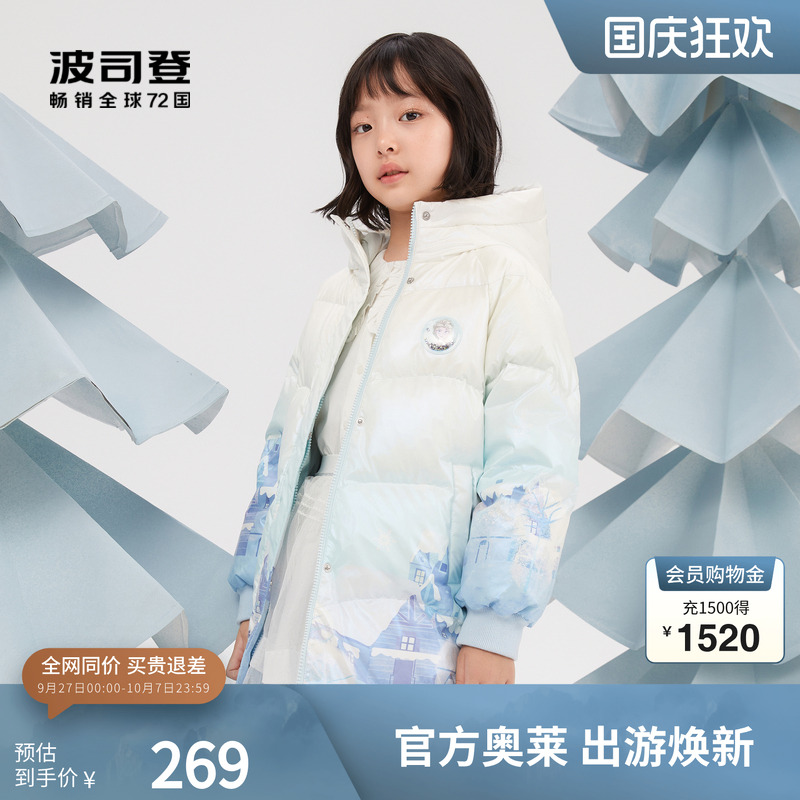 波司登女童中长款羽绒服公主联名