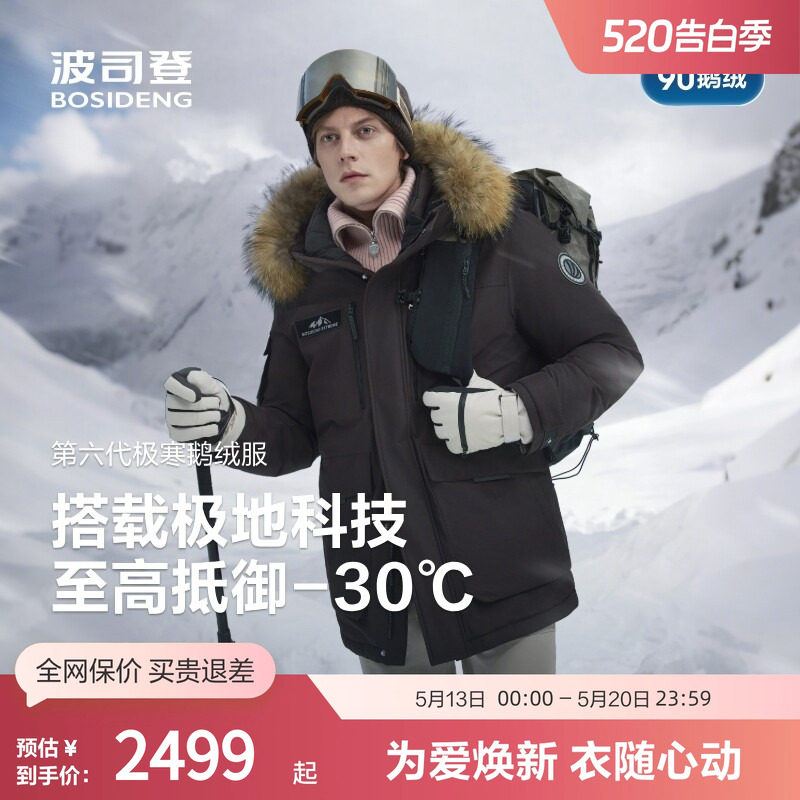 【鹅绒】波司登中性经典极寒男女同款可脱卸毛领连帽工装厚羽绒服