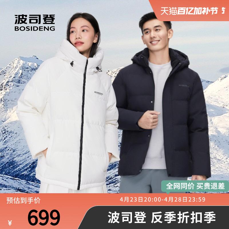 波司登奥莱羽绒服加厚短款男女款时尚日常保暖外套冬季