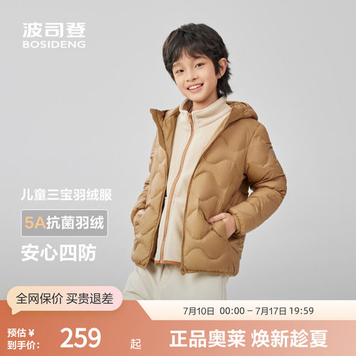 波司登草莓熊联名三宝羽绒服保暖