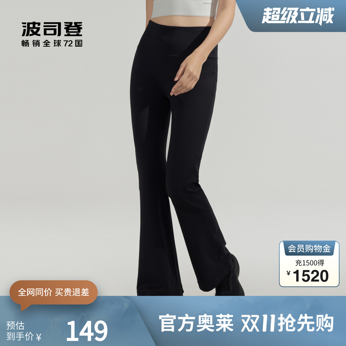 波司登官方奥莱春夏女装裤子时尚休闲长裤修身显瘦透气喇叭裤