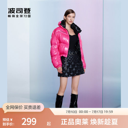 波司登短款漆皮羽绒服潮流