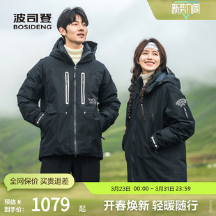 男女女户外工装 波司登冬季 登山露营连帽厚羽绒服 鹅绒