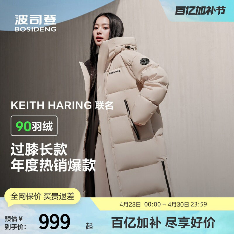 波司登奥莱冬季长款连帽潮流时尚运动厚羽绒服外套男女同款通勤风