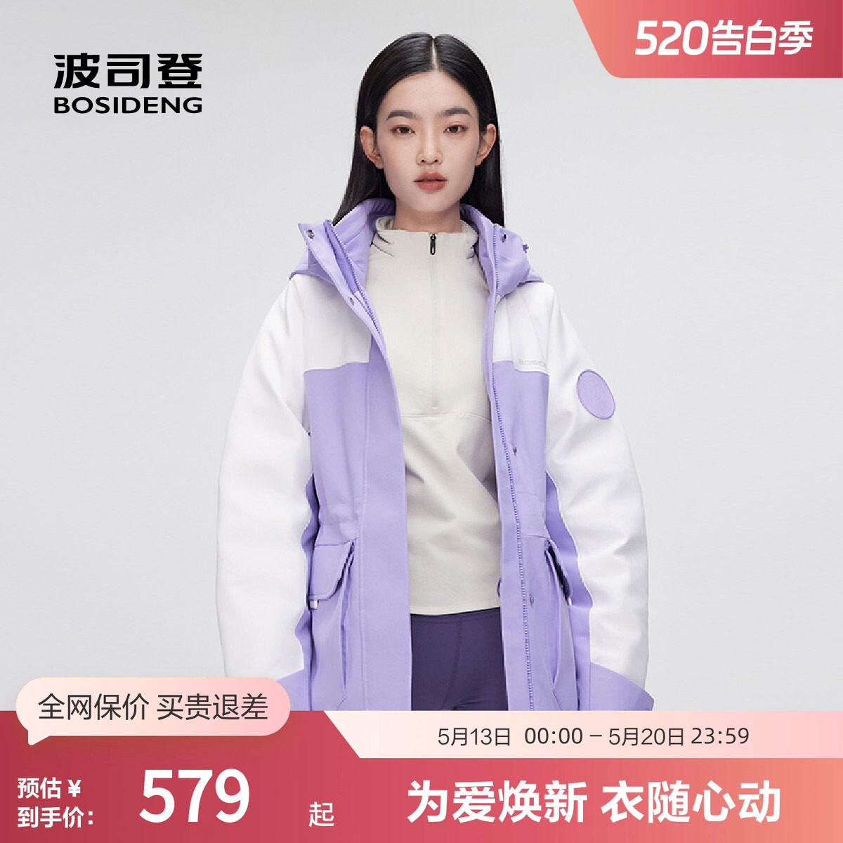 【鹅绒】波司登奥莱女士冬季轻量科技极寒防风保暖连帽厚羽绒服