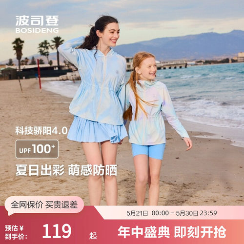 波司登夏季女童骄阳防晒衣