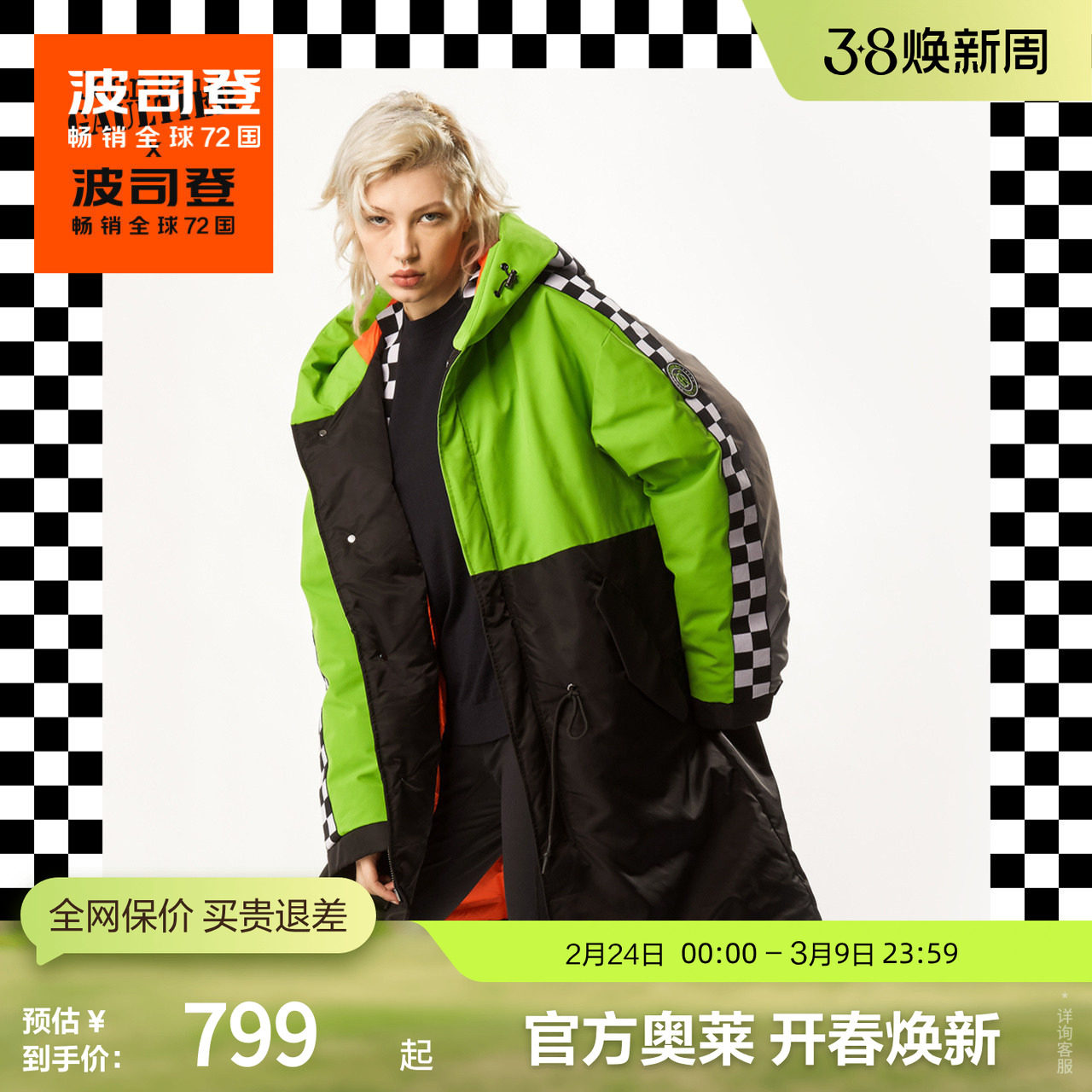 【鹅绒】波司登奥莱冬男中长款时尚潮流厚羽绒服外套设计师联名