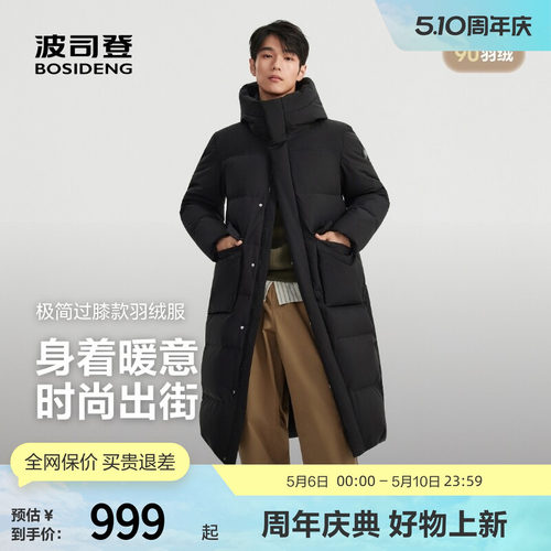 波司登奥莱男过膝连帽羽绒服
