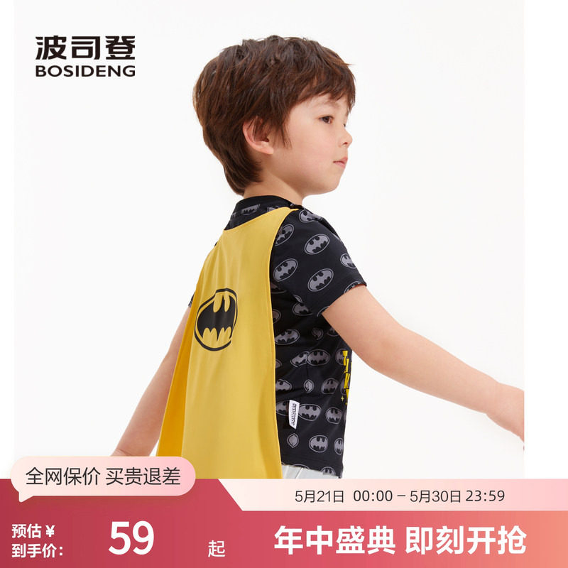 【DC联名蝙蝠侠】波司登奥莱男童夏短袖T恤UPF100+原纱防晒凉感