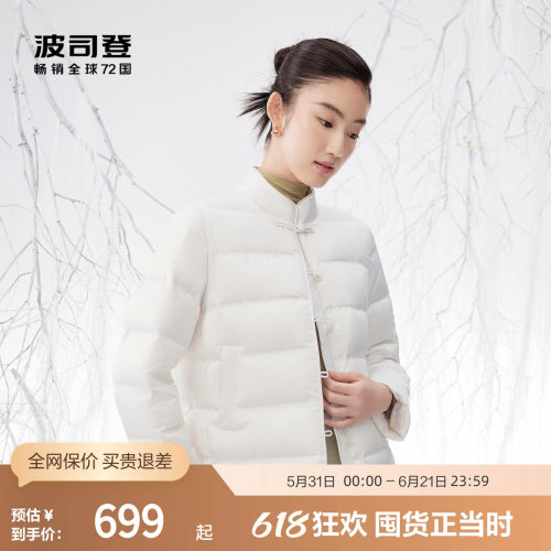 鹅绒短款羽绒服波司登休闲立领