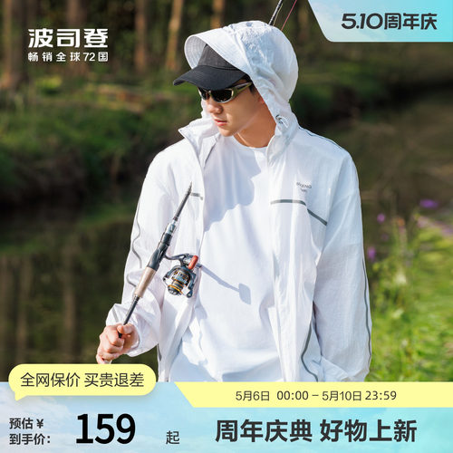 波司登户外垂钓露营透气防晒衣