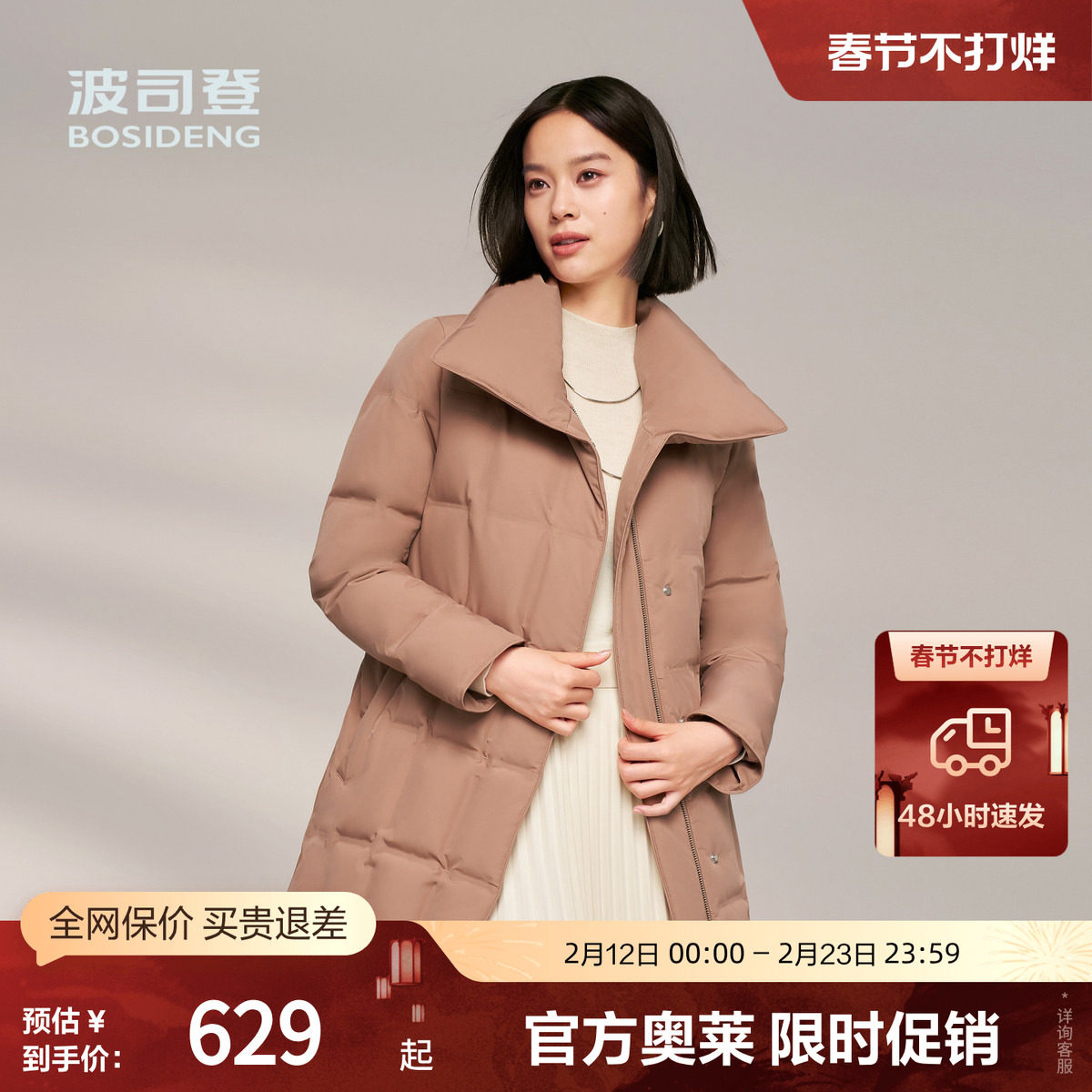 【鹅绒】波司登冬女经典商务通勤厚羽绒服翻领短款优雅修身显瘦