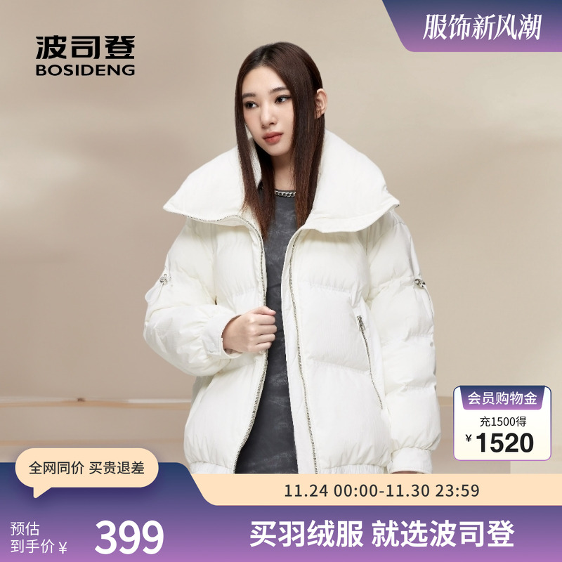 波司登羽绒服外套短款翻领