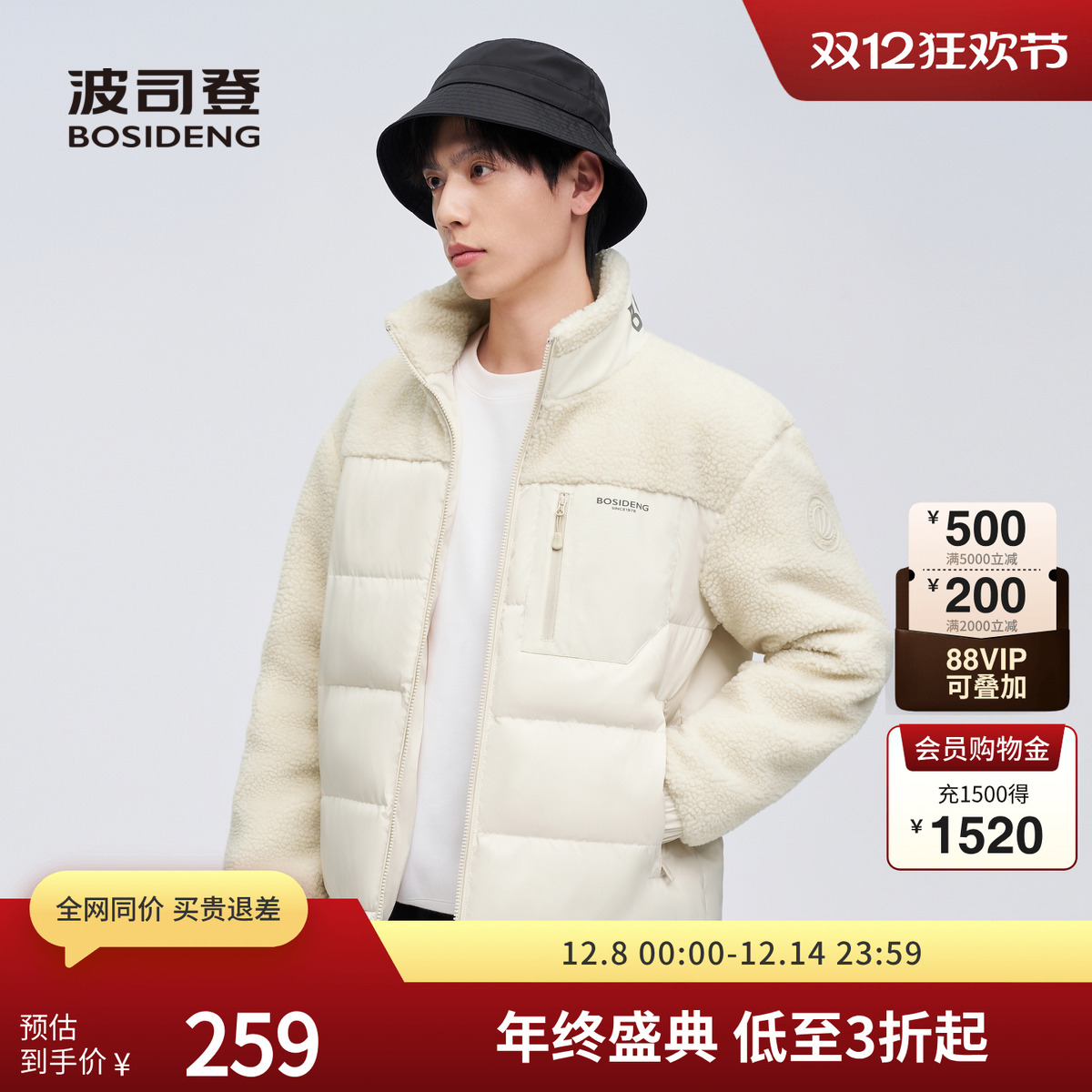 波司登时尚休闲立领轻薄羽绒服