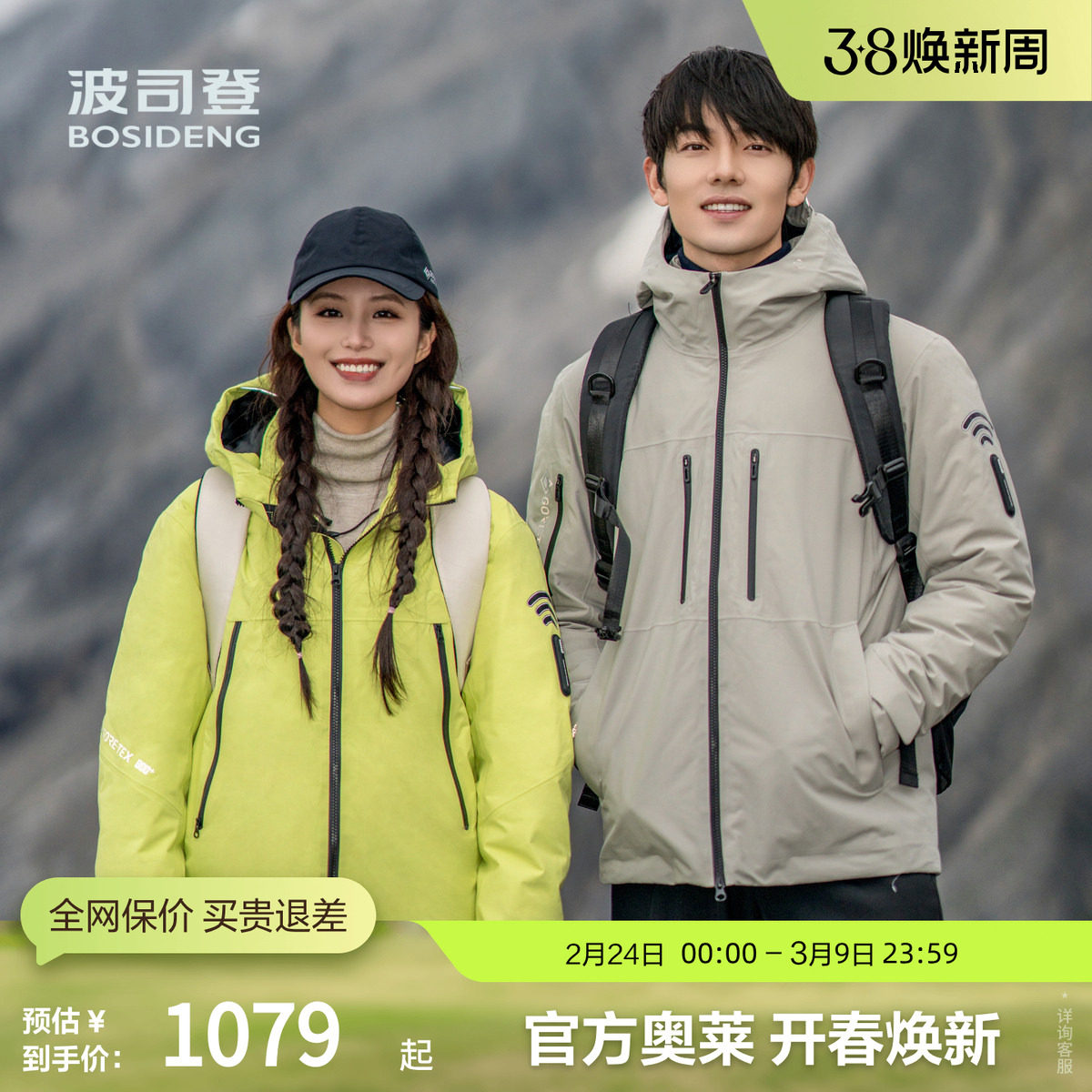 【鹅绒】波司登冬季男女同款户外运动连帽厚羽绒服防风外套