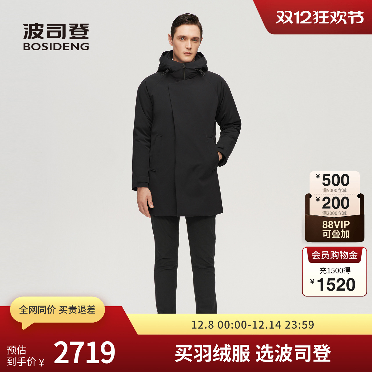 波司登中款连帽风衣羽绒服