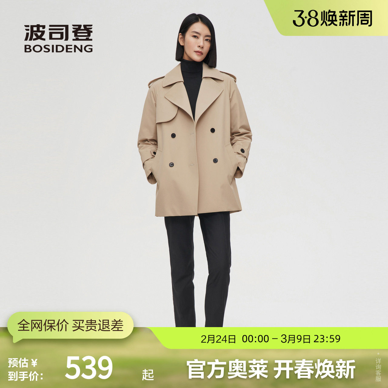 【鹅绒风衣羽绒服】波司登女英伦防风雨保暖拒水冬装厚羽外套