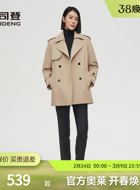 【鹅绒风衣羽绒服】波司登女英伦防风雨保暖拒水冬装厚羽外套