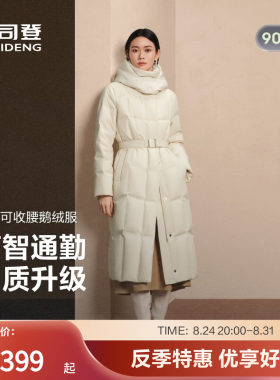 波司登女长款收腰连帽商务羽绒服