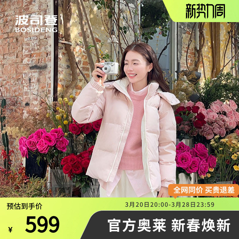 波司登奥莱短款羽绒服男女同款时尚百搭可脱卸帽冬季外套