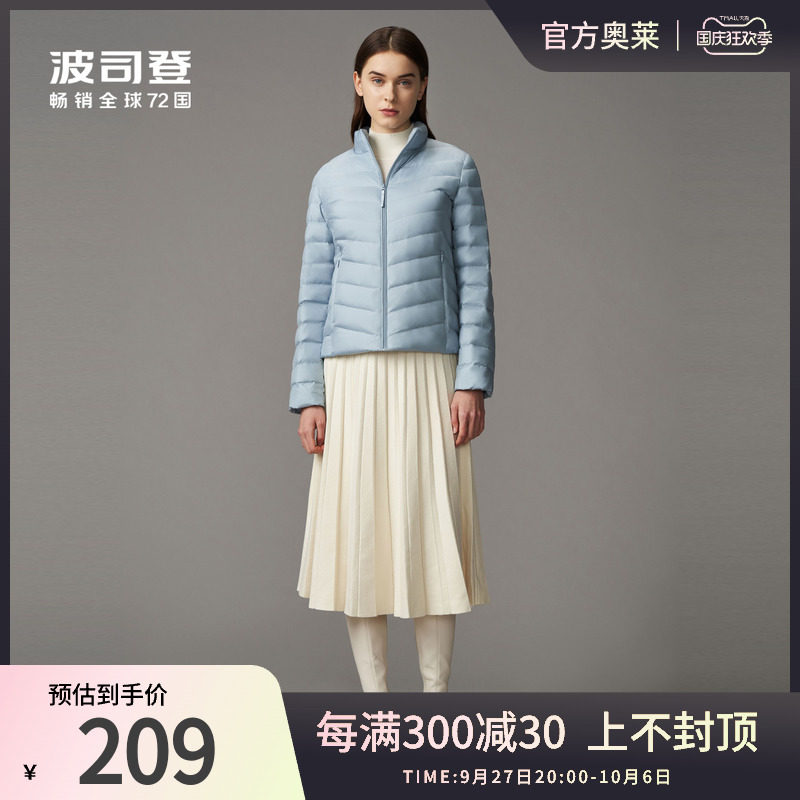波司登轻薄羽绒服女款短款时尚休闲春季百搭外套质感属于什么档次？