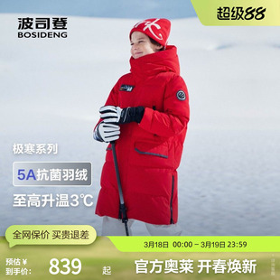 波司登冬季男女亲子户外保暖长款过膝蓄热极寒连帽加厚羽绒服