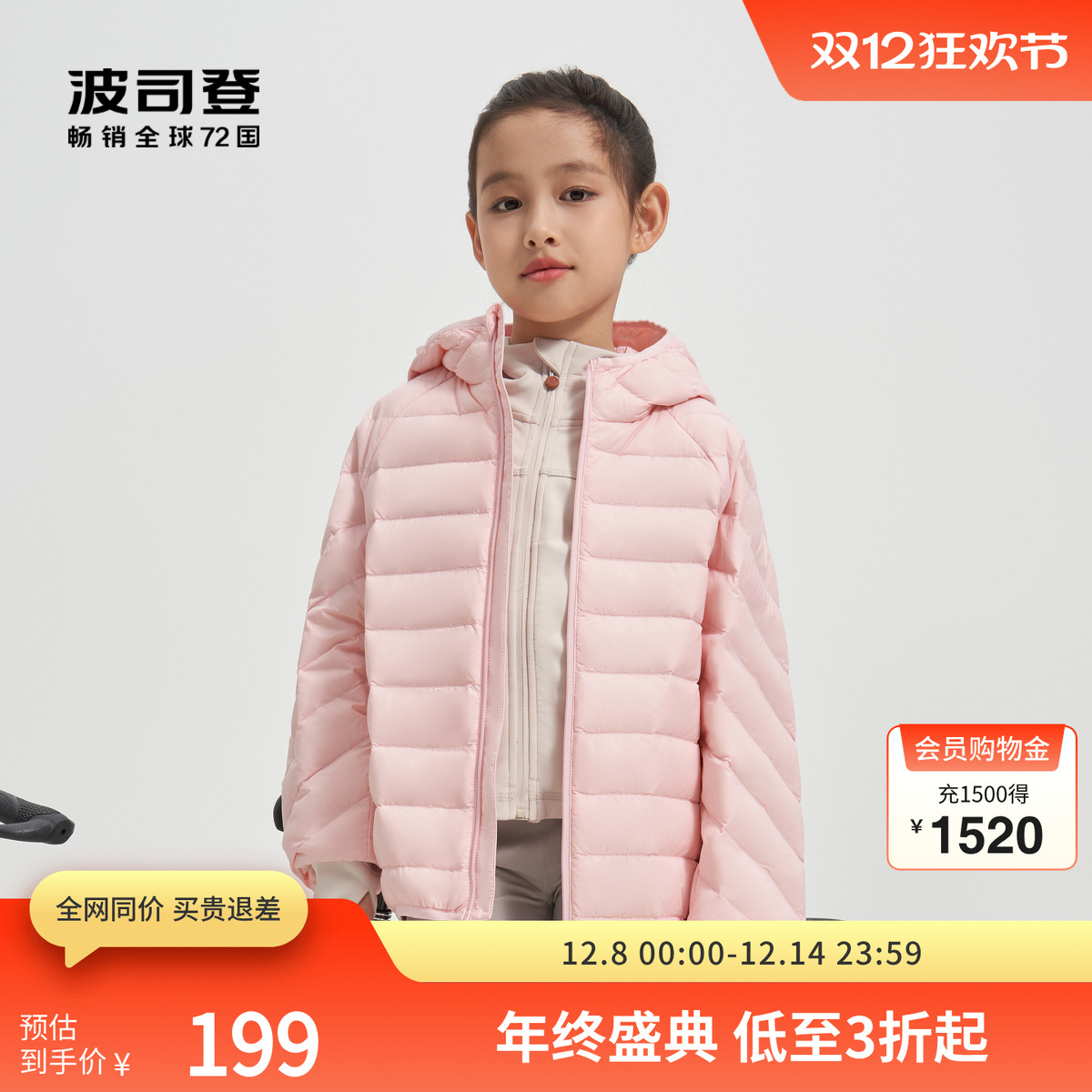 轻暖短款羽绒服波司登5A抗菌绒