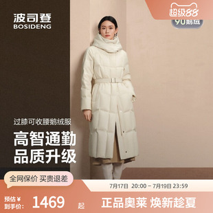 波司登奥莱冬季羽绒服女士过膝长款修身收腰显瘦百搭90鹅绒